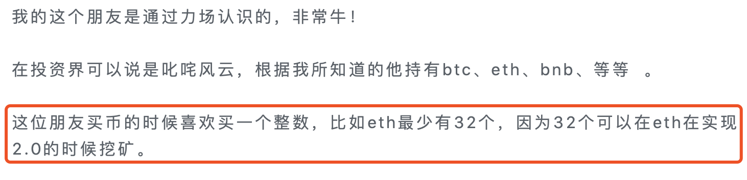 以太坊 2.0 挖矿指南：如何通过质押获得 BETH？