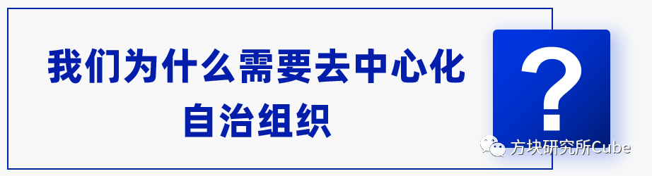 以太坊和去中心化自治组织（DAO）的关系：未来治理的新模式_以太坊和去中心化自治组织（DAO）的关系：未来治理的新模式_以太坊和去中心化自治组织（DAO）的关系：未来治理的新模式