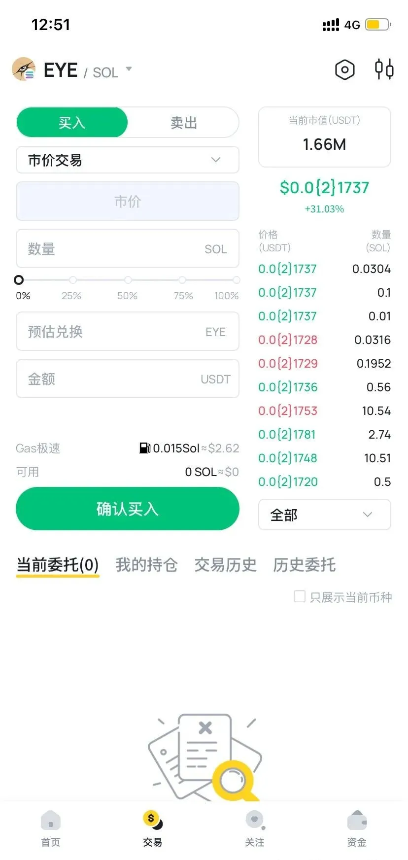 USDT钱包APP下载安装后的安全设置建议_下载钱包功能_华为钱包提示下载安全组件