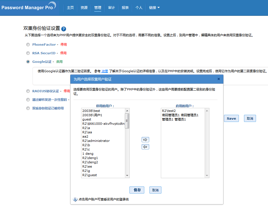 开启双重身份验证：_开启双重认证验证失败_双重验证模式