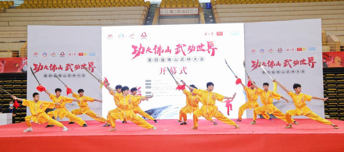 佛山：凭借深厚武术底蕴建设世界功夫之城的武术大市