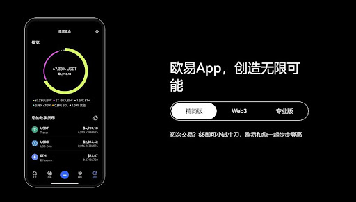 欧意交易所app官方下载软件(385)