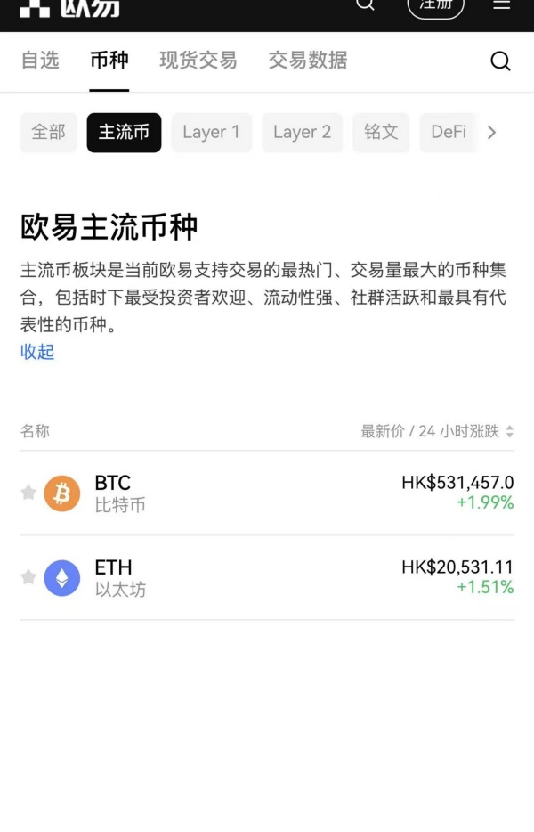 欧意交易所app官方下载软件(104)