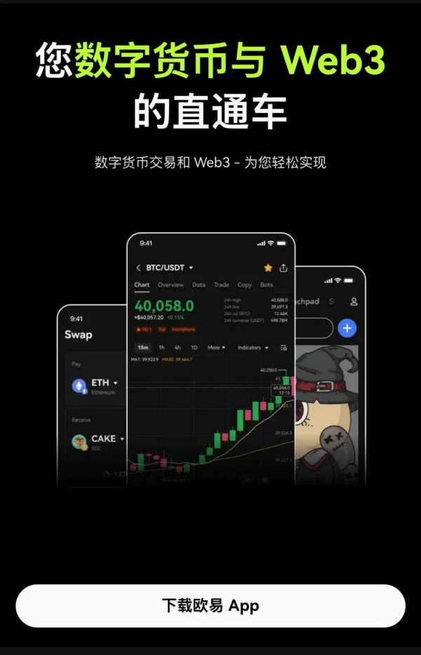 欧意交易所app官方下载软件(907)