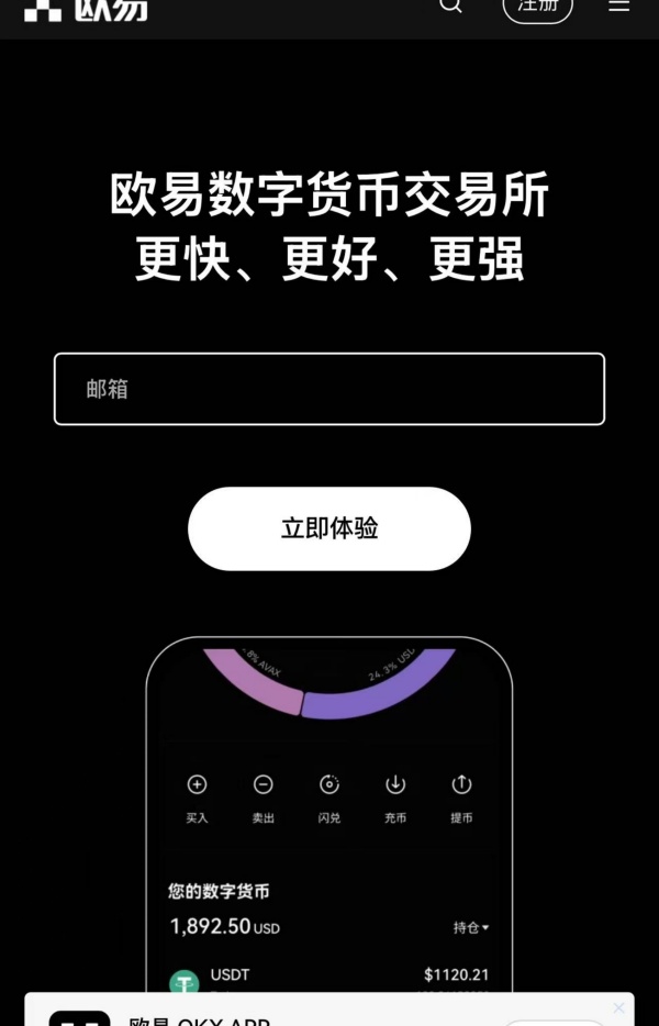 欧意交易所app官方下载步骤(978)