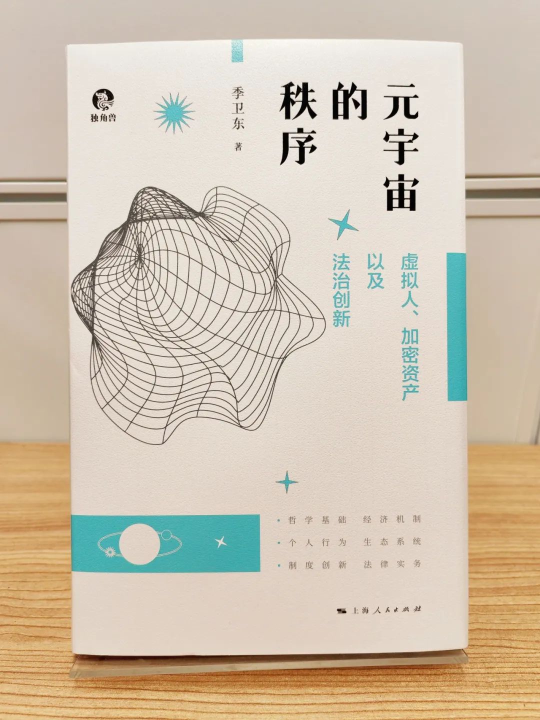 分析虚拟货币对传统产权制度的颠覆：从所有权到共享经济的新探索_众筹新闻颠覆传统_共享经济产权