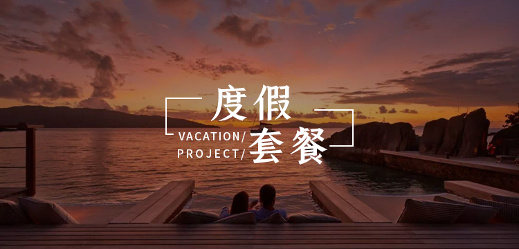 白莲花度假村第三季取景苏梅岛：泰国避世天堂