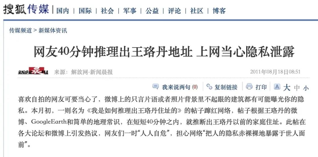 如何通过照片反向推断现实地点：普通人也能做到的实用指南及隐私警示