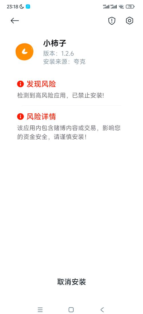 安卓系统高危漏洞预警：tp 2025最新版紧急防护措施一览！_手机紧急预警_安全预警软件