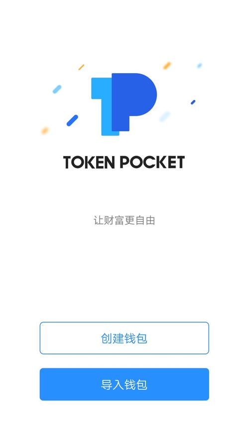 Tokenpocket安卓应用官方网站下载要点及设备适配注意事项