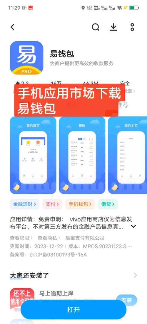 TokenPocket钱包安卓版社交功能：好友添加及互动方式介绍