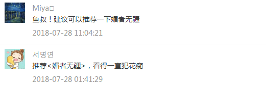 媚者无疆改编自同名小说，原著粉必看的热播剧推荐