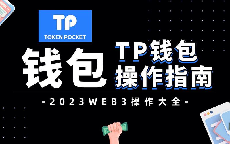 资源助手手机版_tpwallet最新版官网提供的教育资源如何帮助用户快速上手？_资源助手官方下载
